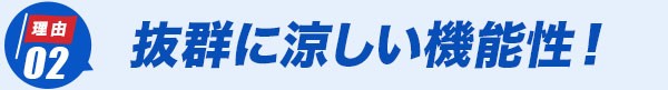 エアークラフト ユニネクコラボ UN001 オススメの理由2