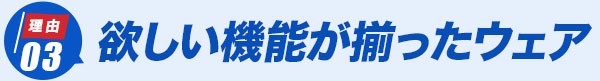 エアークラフト ユニネクコラボ UN001 オススメの理由3