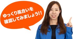 スタッフ