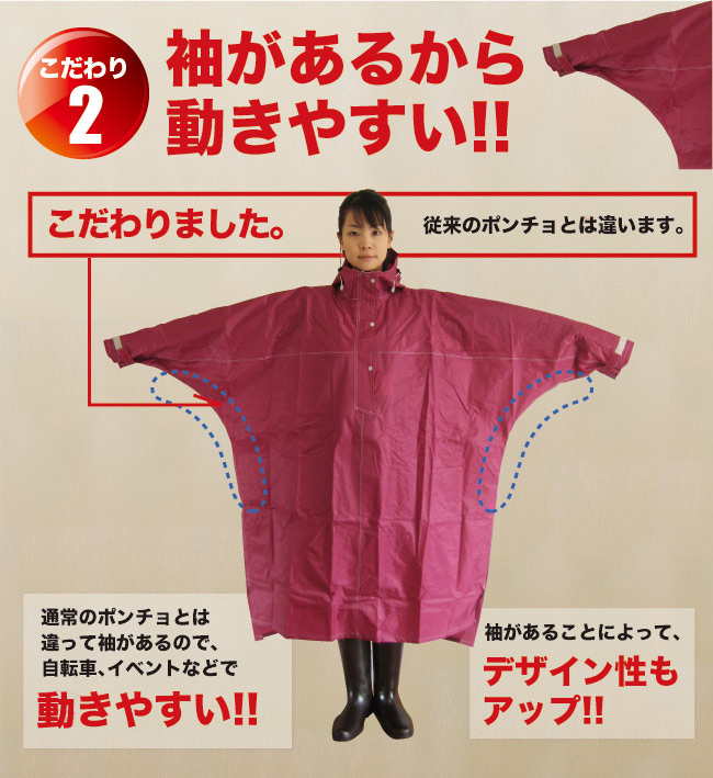 こだわり2袖があるから動きやすい