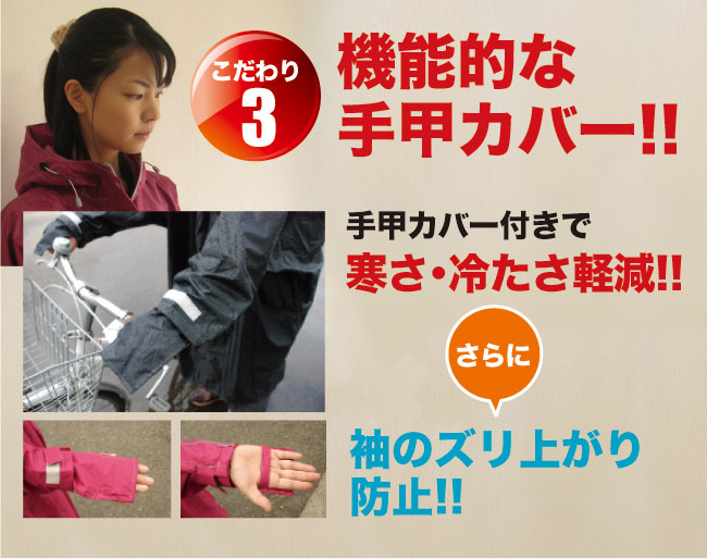 こだわり3機能的な手甲カバー