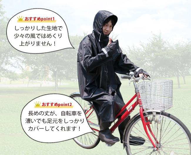 自転車用としてのおすすめポイント