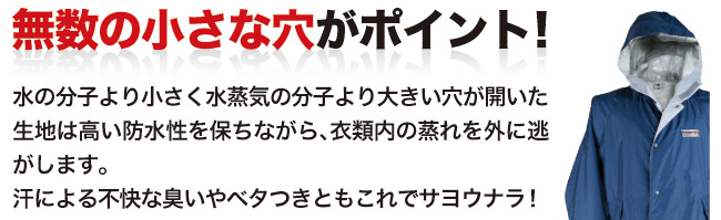 無数の小さな穴がポイント