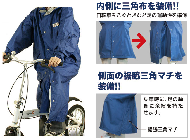 三角布を装備