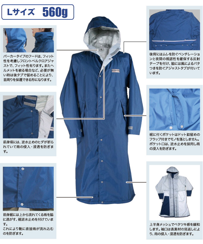 東レ エントラント レインコート KM-7260 商品詳細
