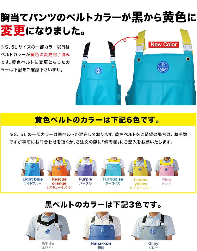通年]OZ水産マリンレリー胸当てパンツ(KM-MR00102) | 尾崎産業