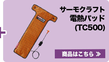 バートル TC500