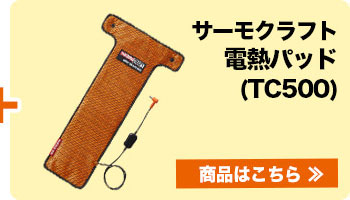 バートル TC500