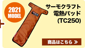バートル リチウムイオンバッテリー(03-AC260) | 株式会社