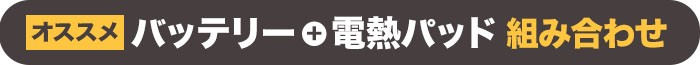 組み合わせ見出し