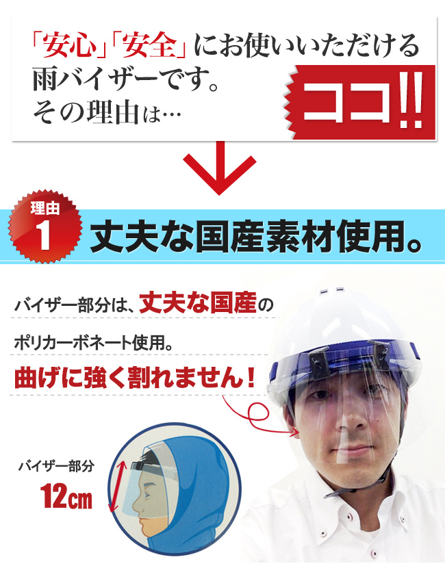 丈夫な国産素材