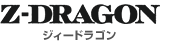 Z-DRAGON作業服