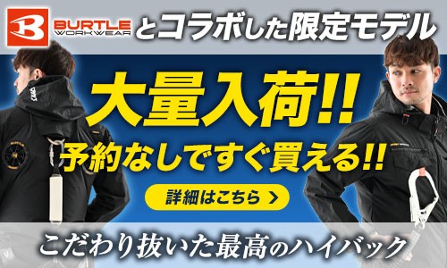 作業服・作業着の通販サイト｜ワークユニフォーム