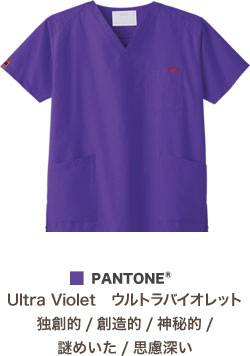 ウルトラバイオレット(23)