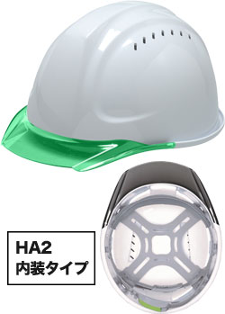 HA2内装タイプ シロxグリーン(WG)