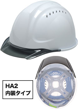 HA2内装タイプ シロxスモーク(WS)