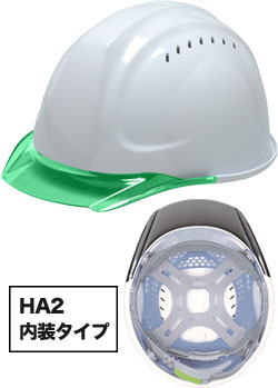 HA2内装タイプ シロxグリーン(WG)