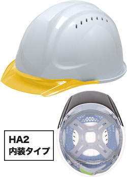 HA2内装タイプ シロxオレンジ(WO)