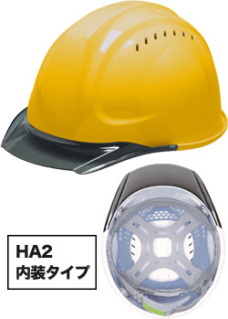 HA2内装タイプ キイロxスモーク(YS)