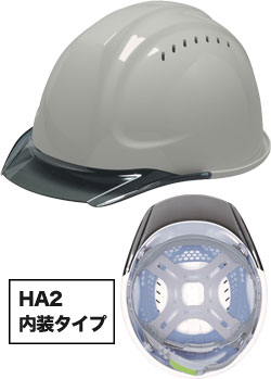 HA2内装タイプ ライトグレーxスモーク(RS)