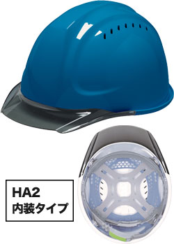 HA2内装タイプ スカイブルーxスモーク(SS)