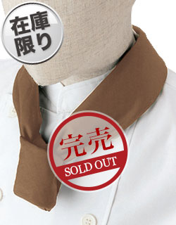 モカブラウン(C73)