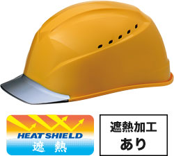 遮熱イエローxグレーひさし(SPY6V2)