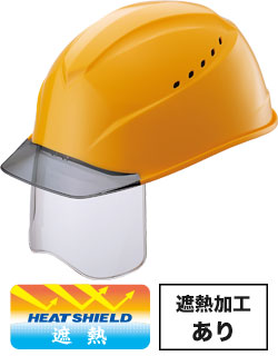 遮熱加工イエローxグレーひさし(SPY6V2)