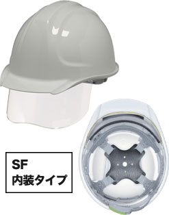 SF内装タイプ ライトグレー(RG)