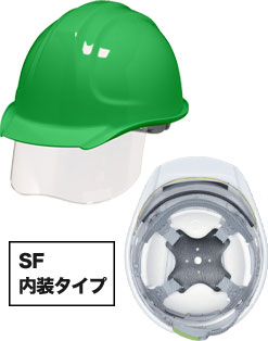 SF内装タイプ ピュアグリーン(PG)