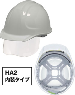 HA2内装タイプ ライトグレー(RG)