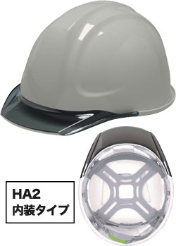 HA2内装タイプ ライトグレーxスモーク(RS)