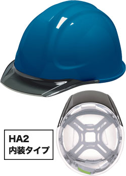 HA2内装タイプ スカイブルーxスモーク(SS)