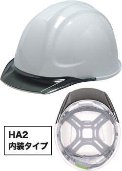 HA2内装タイプ シロxスモーク(WS)