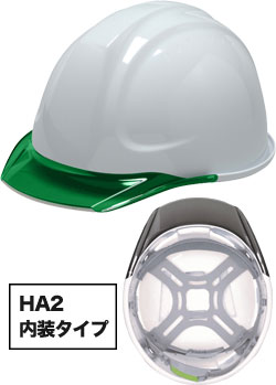 HA2内装タイプ シロxグリーン(WG)