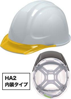 HA2内装タイプ シロxオレンジ(WO)