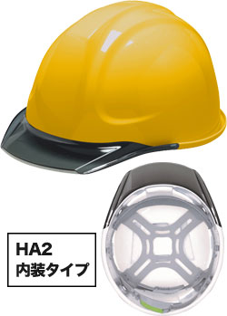 HA2内装タイプ キイロxスモーク(YS)
