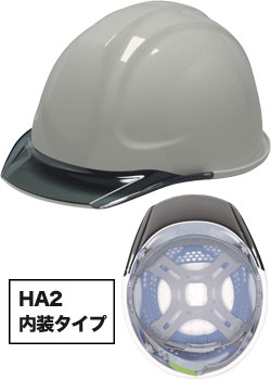 HA2内装タイプ ライトグレーxスモーク(RS)