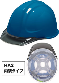 HA2内装タイプ スカイブルーxスモーク(SS)