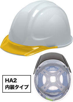 HA2内装タイプ シロxオレンジ(WO)