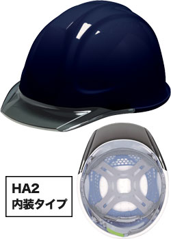 HA2内装タイプ コンxスモーク(NS)