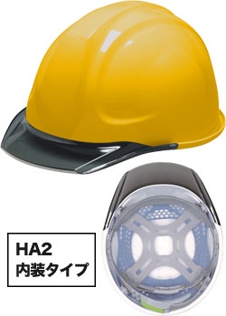 HA2内装タイプ キイロxスモーク(YS)