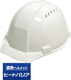 遮熱ありホワイト(TWH)