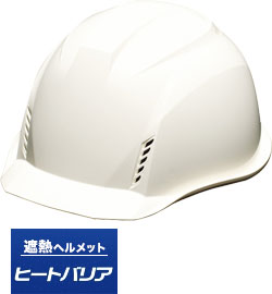 遮熱ありホワイト(TWH)