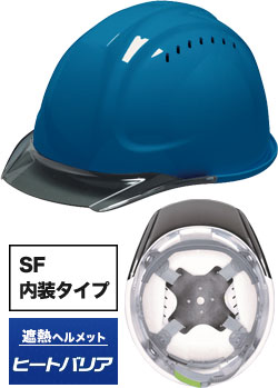 SF内装タイプ 遮熱ありスカイブルーxスモーク(TSS)