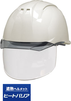 遮熱ありホワイトxスモーク(TWS)