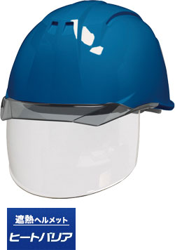 遮熱ありスカイブルーxスモーク(TSS)