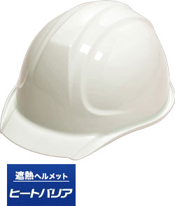 遮熱ありホワイト(TWH)