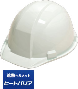 遮熱ありホワイト(TWH)