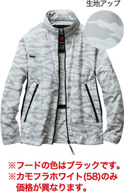 カモフラホワイト(58)